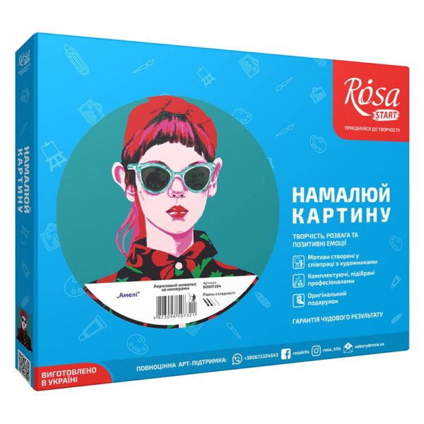 Набір для творчості Rosa Start Амелі (N0001394)