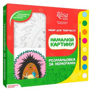 Набір Rosa Розмальовка за номерами Їжачок (N0000241)