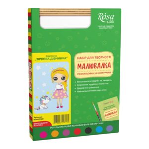 Картина-розмальовка Rosa Kids Малювалка Зіркова дівчинка 20 x 30 см (N0000160)