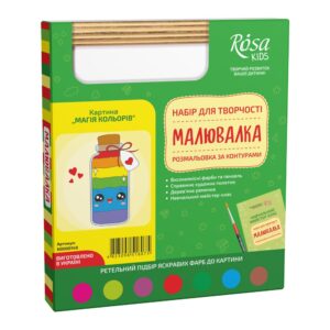 Картина-розмальовка Rosa Kids Малювалка Магія кольорів 20 x 20 см (N0000149)