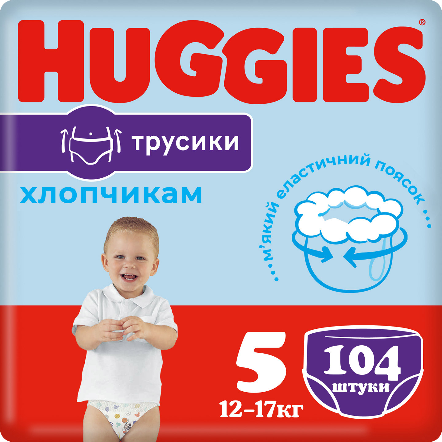 Підгузки-трусики Huggies Pants для хлопчика, розмір 5, 12-17 кг, 104 шт. 1 Підгузки-трусики Huggies Pants для хлопчика, розмір 5, 12-17 кг, 104 шт.