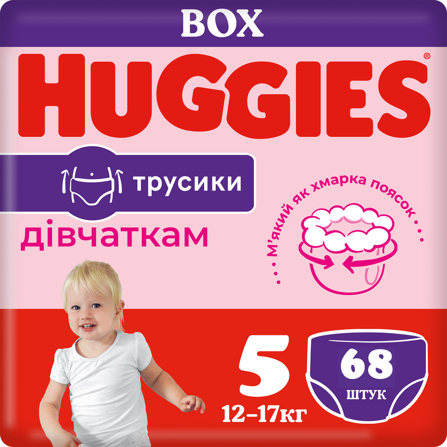 Підгузки-трусики Huggies Pants для дівчинки, розмір 5, 12-17 кг, 68 шт. 1 Підгузки-трусики Huggies Pants для дівчинки, розмір 5, 12-17 кг, 68 шт.
