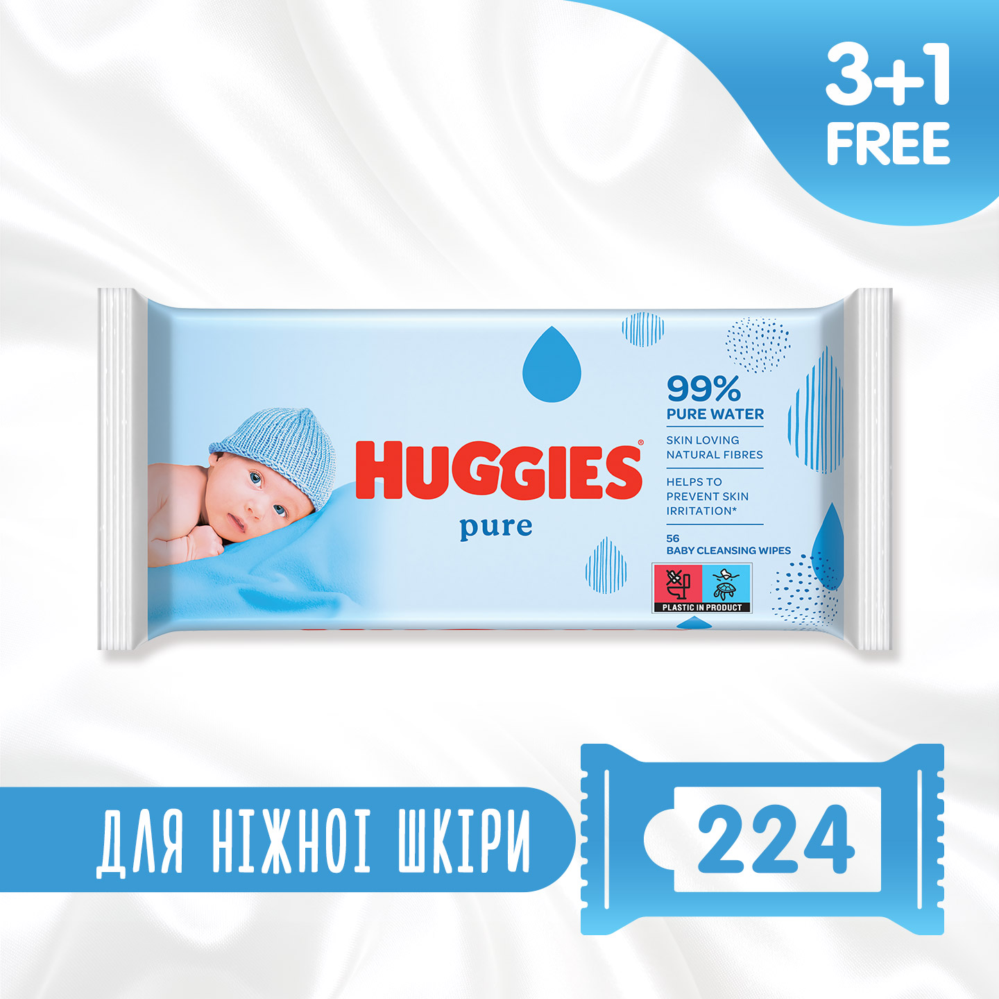 Серветки вологі Huggies Pure, 56шт х 4уп. 1 Серветки вологі Huggies Pure, 56шт х 4уп.